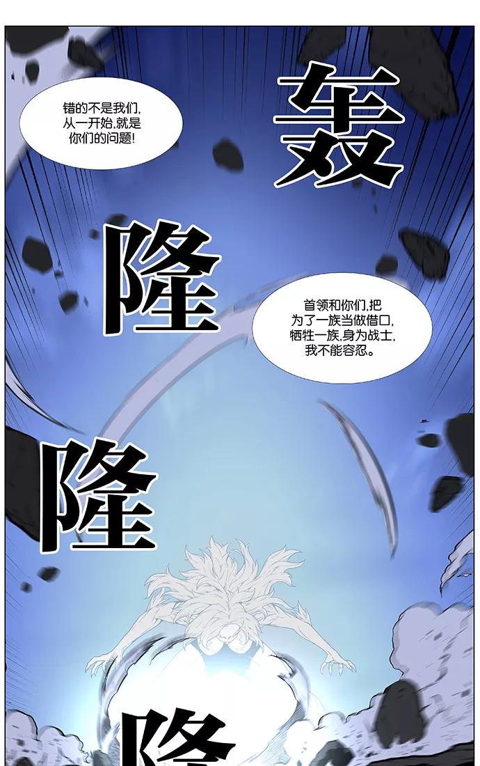 大贵族 第456话 第14页