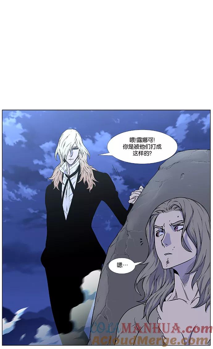 大贵族 第457话 第79页
