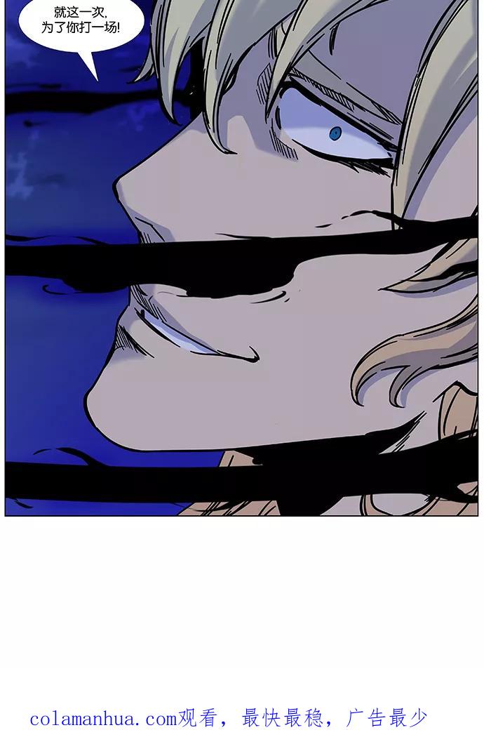 大贵族 第457话 第98页