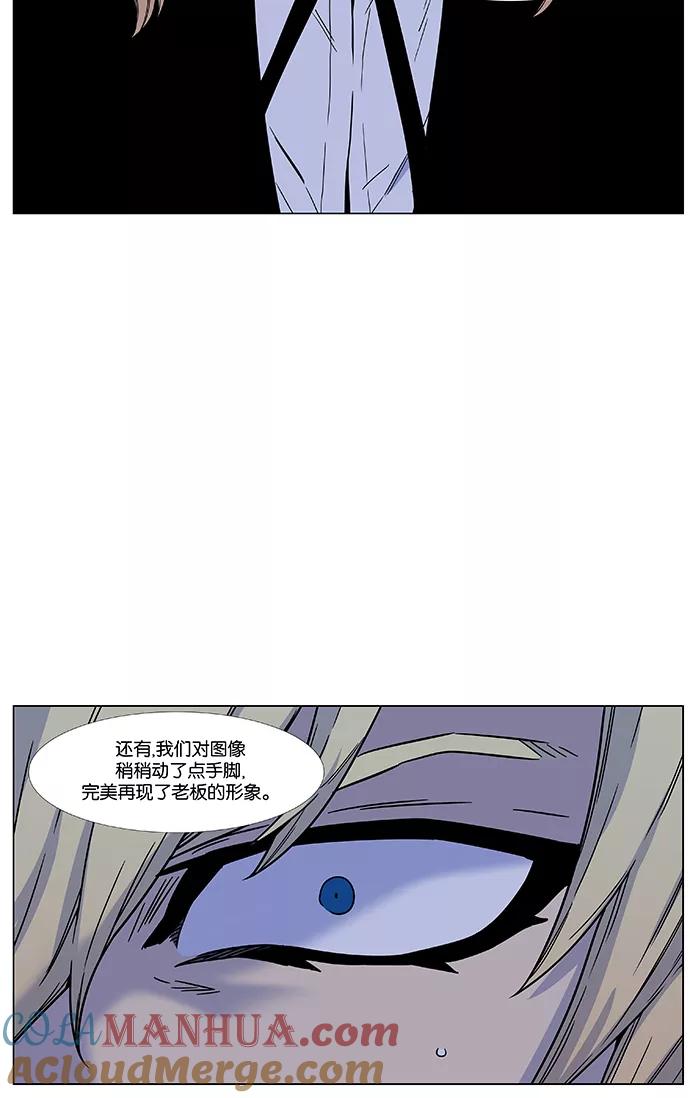 大贵族 第457话 第19页