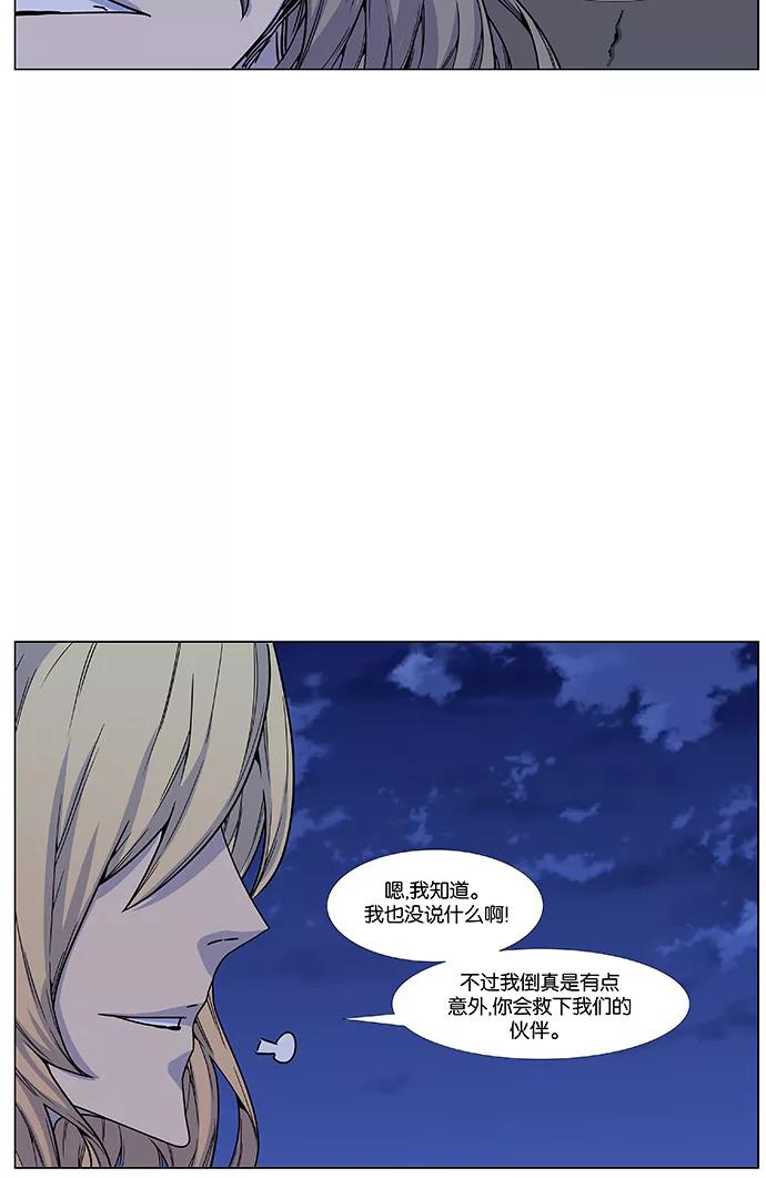 大贵族 第457话 第30页