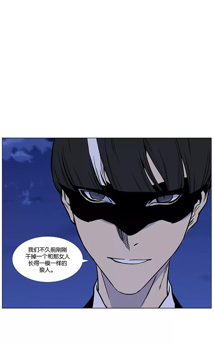大贵族 第457话 第41页