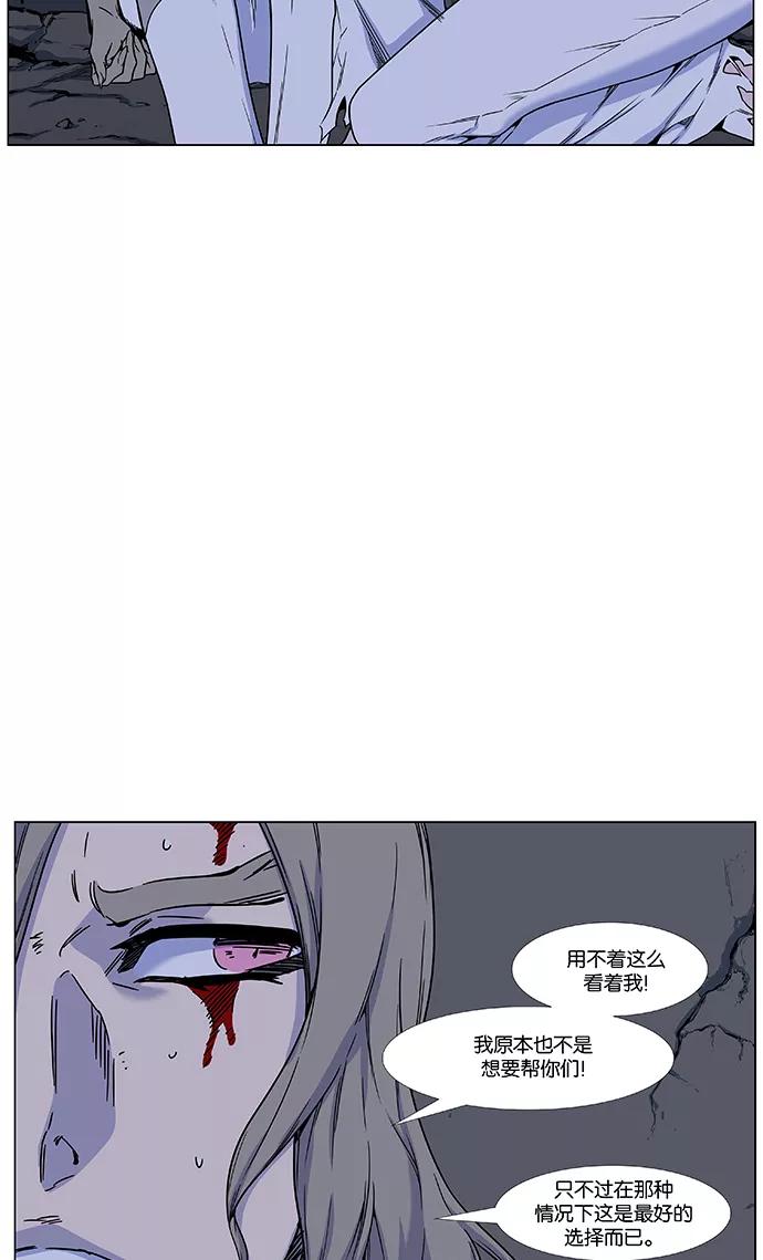 大贵族 第457话 第29页