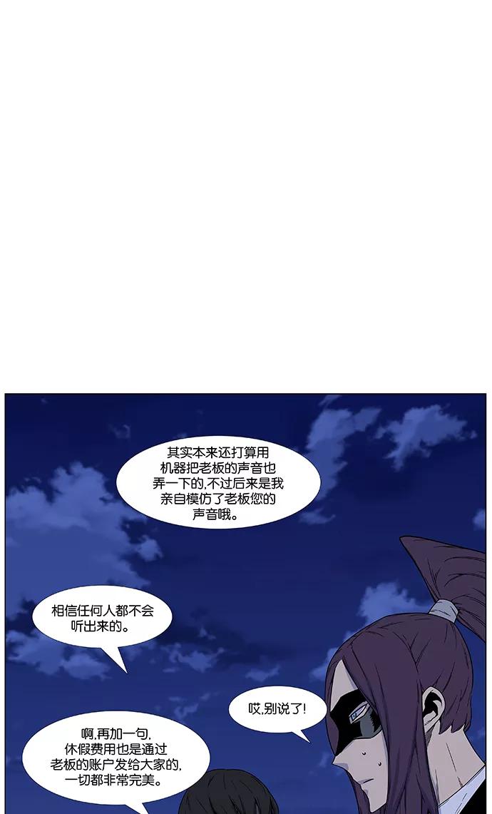 大贵族 第457话 第20页