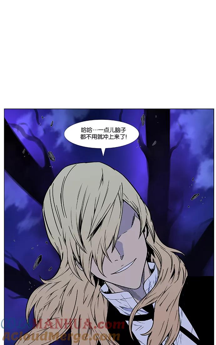 大贵族 第457话 第94页