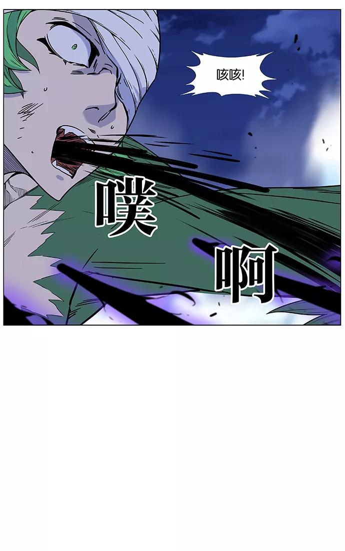 大贵族 第457话 第93页