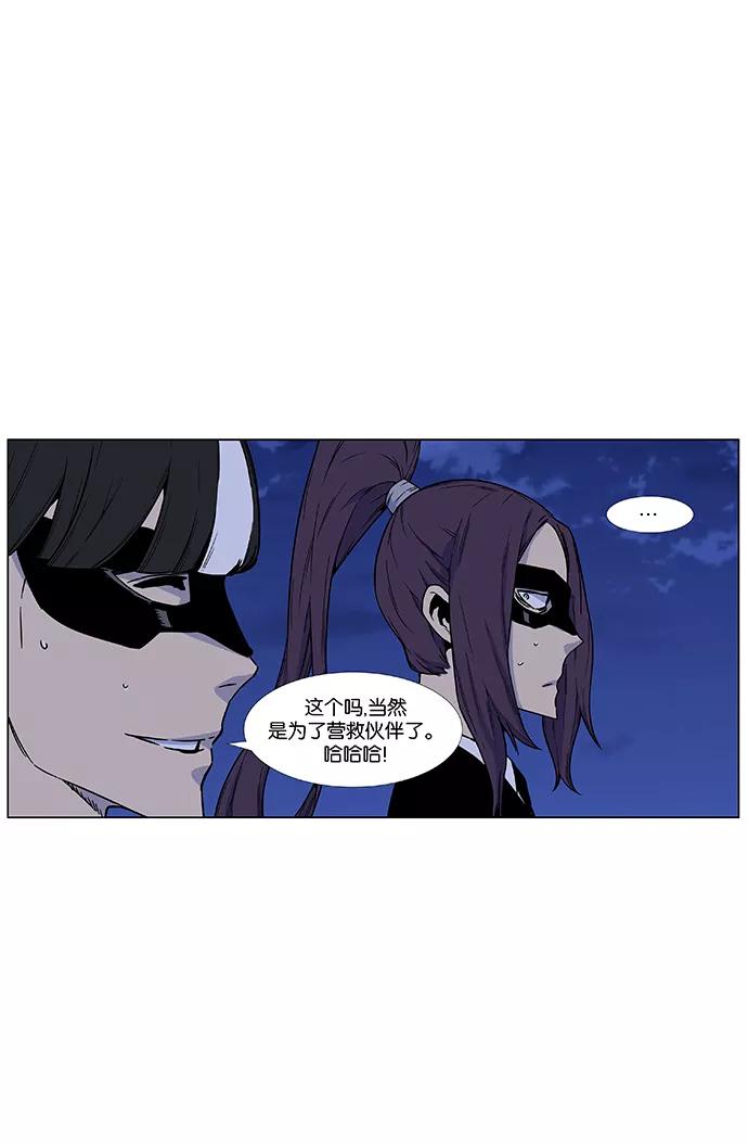 大贵族 第457话 第5页