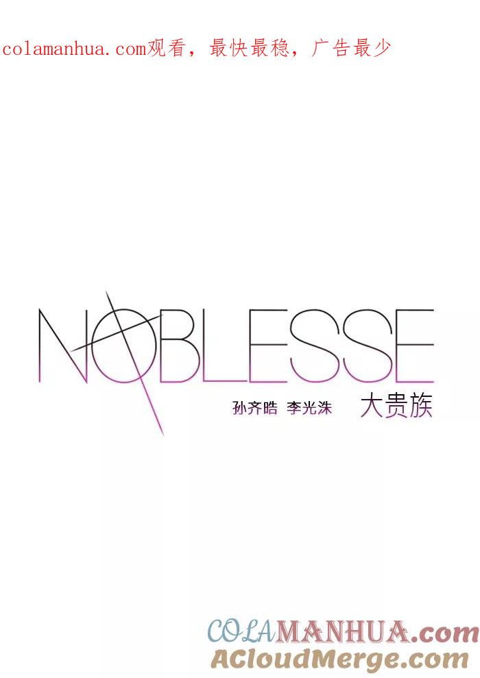 大贵族 第457话 第1页
