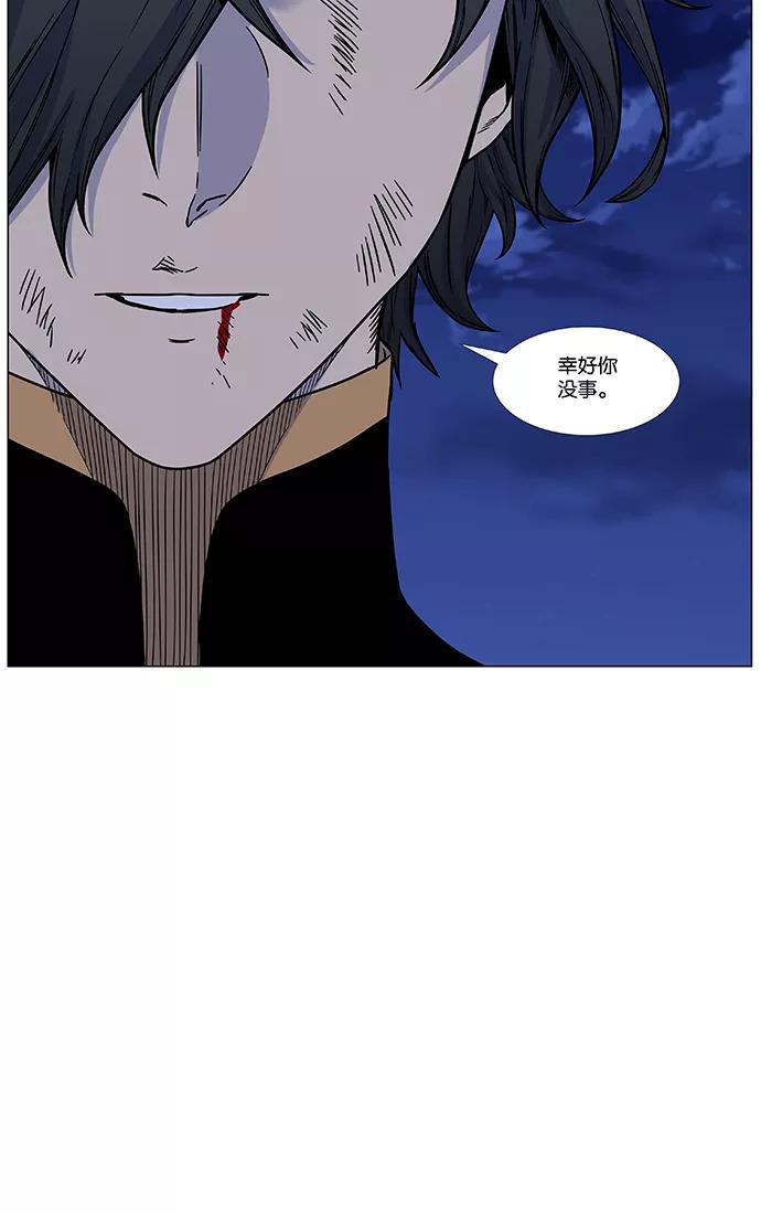 大贵族 第457话 第68页