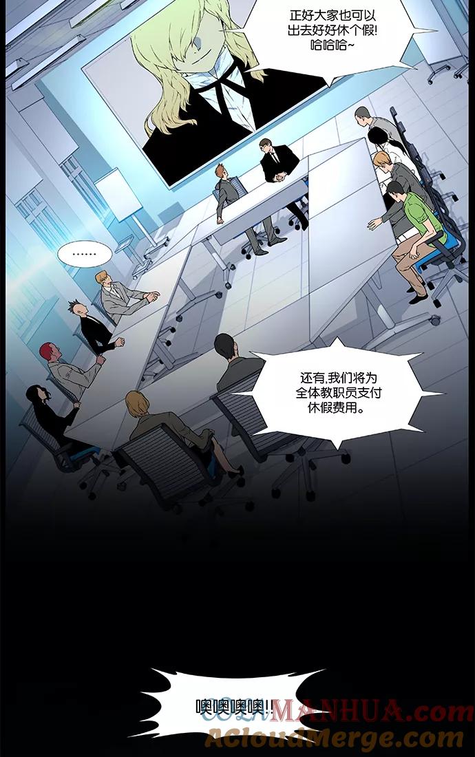大贵族 第457话 第16页