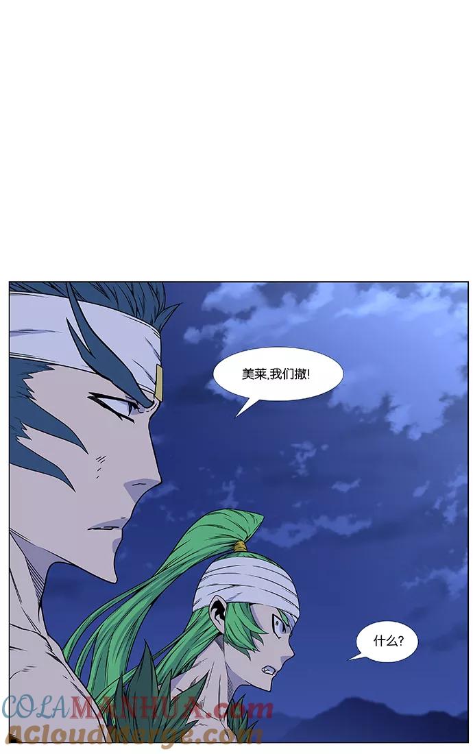 大贵族 第457话 第76页