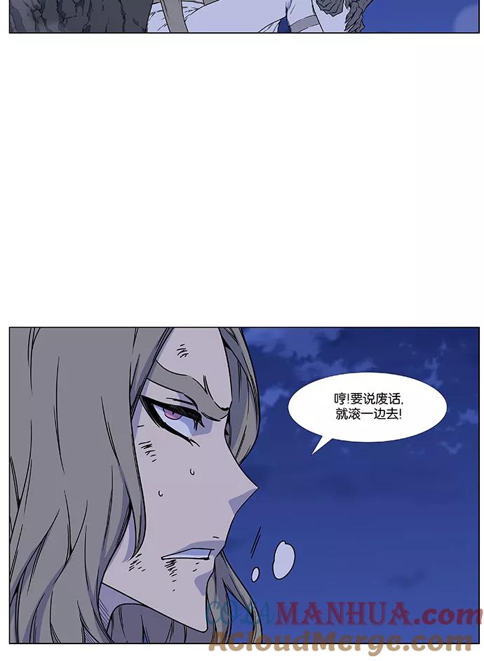 大贵族 第457话 第25页