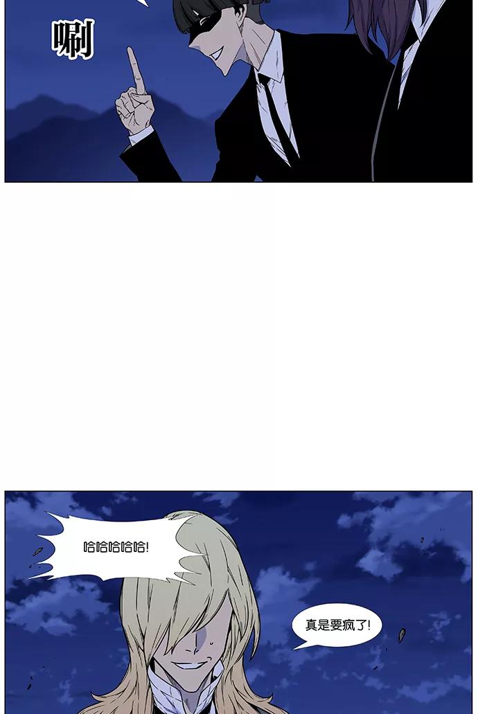 大贵族 第457话 第21页