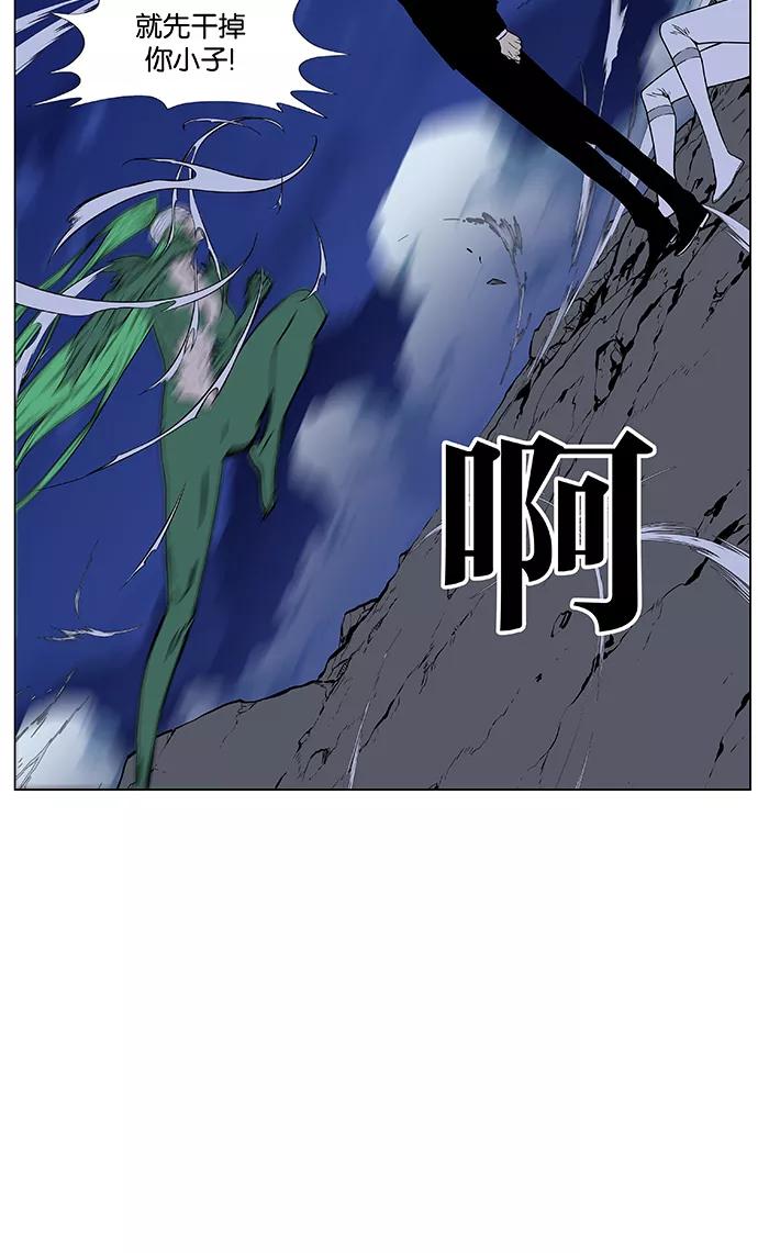 大贵族 第457话 第84页