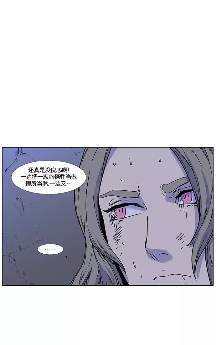 大贵族 第457话 第81页