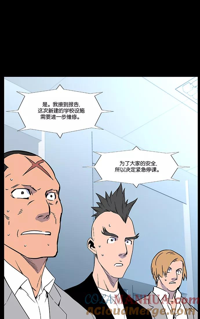 大贵族 第457话 第13页