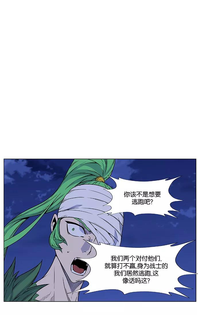 大贵族 第457话 第77页