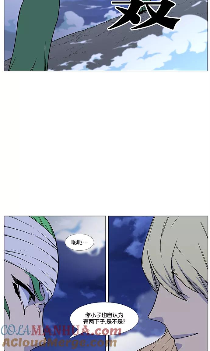 大贵族 第457话 第49页