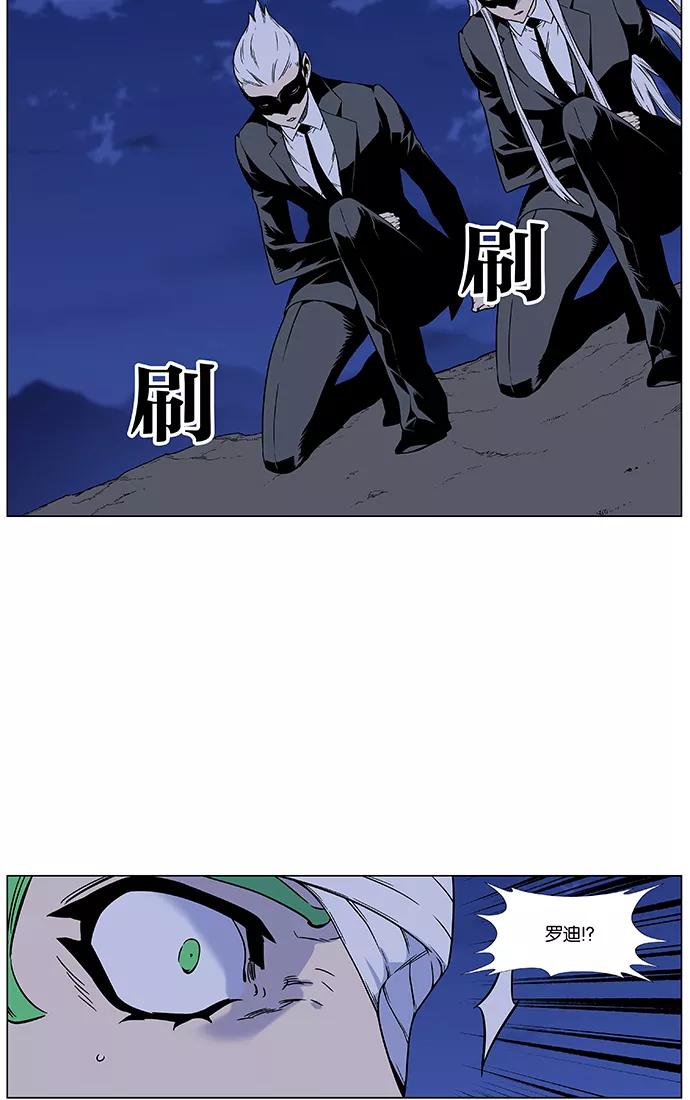 大贵族 第457话 第57页