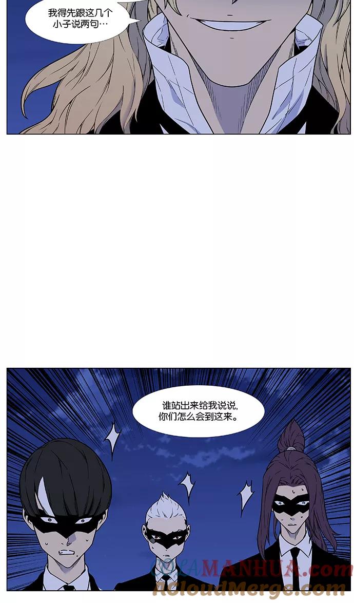 大贵族 第457话 第4页