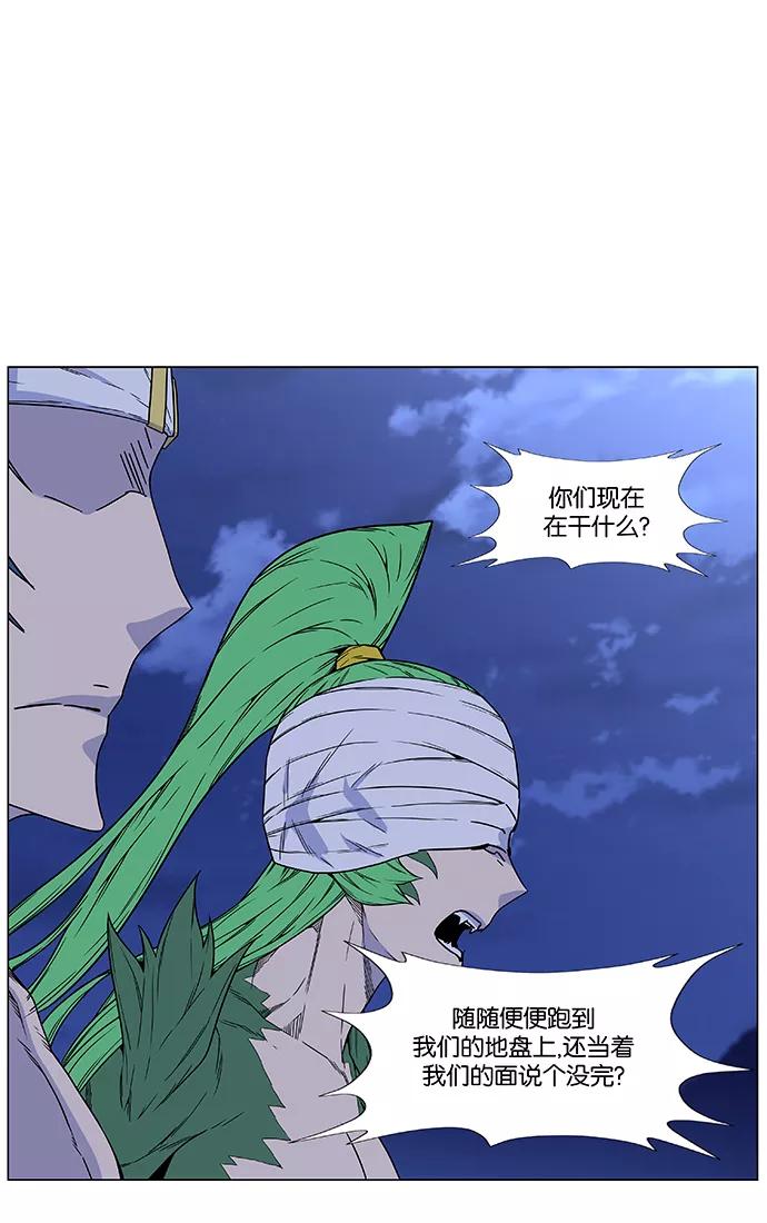 大贵族 第457话 第39页