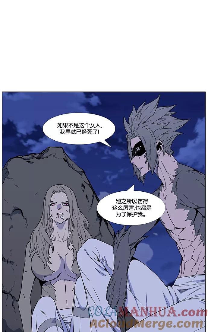 大贵族 第457话 第28页