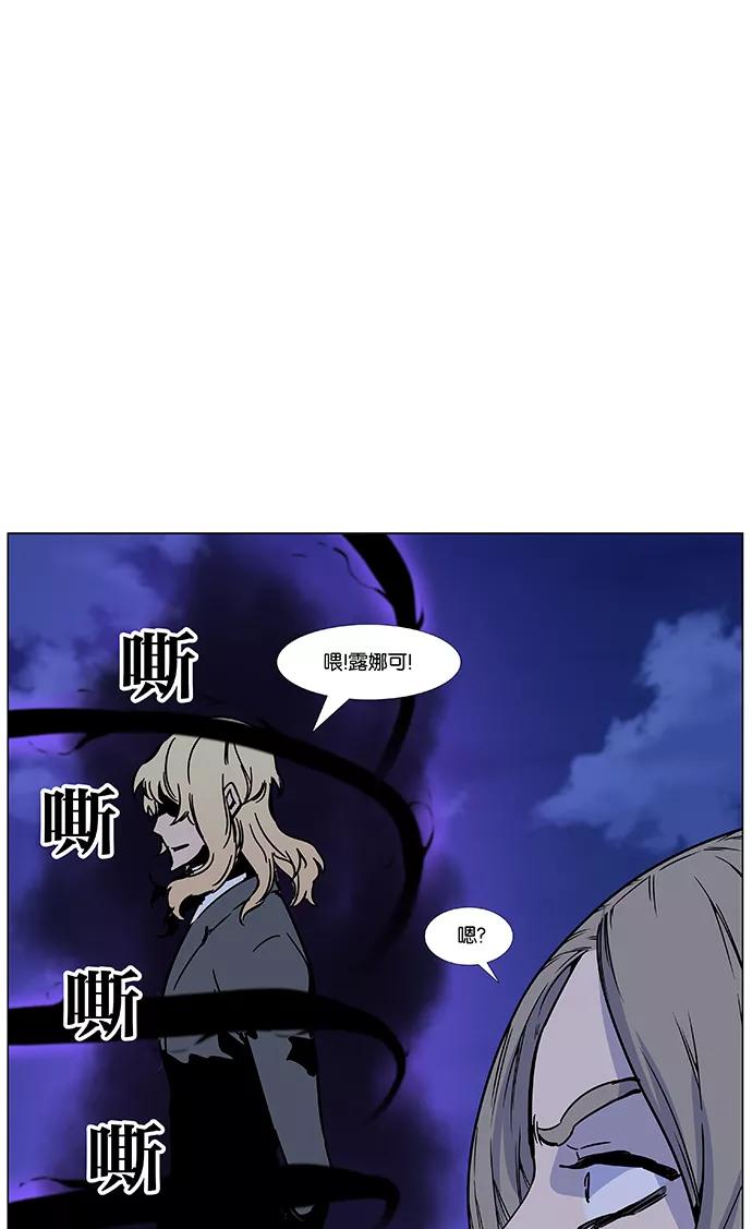 大贵族 第457话 第96页