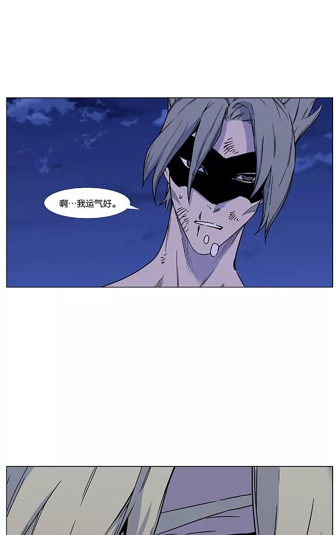大贵族 第457话 第23页