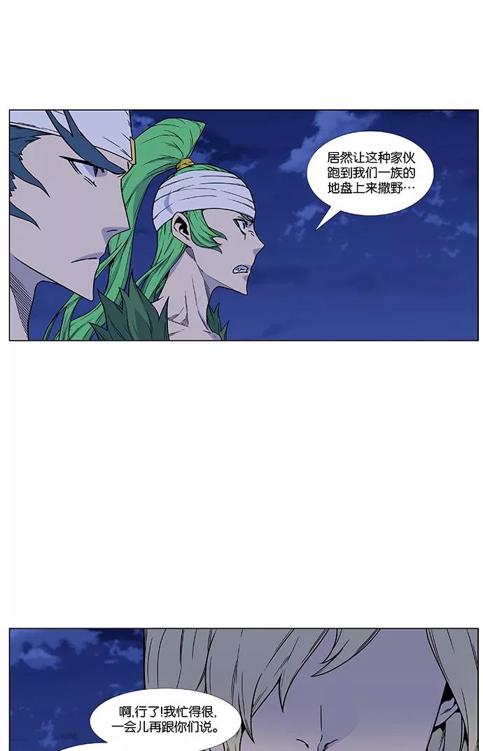 大贵族 第457话 第3页