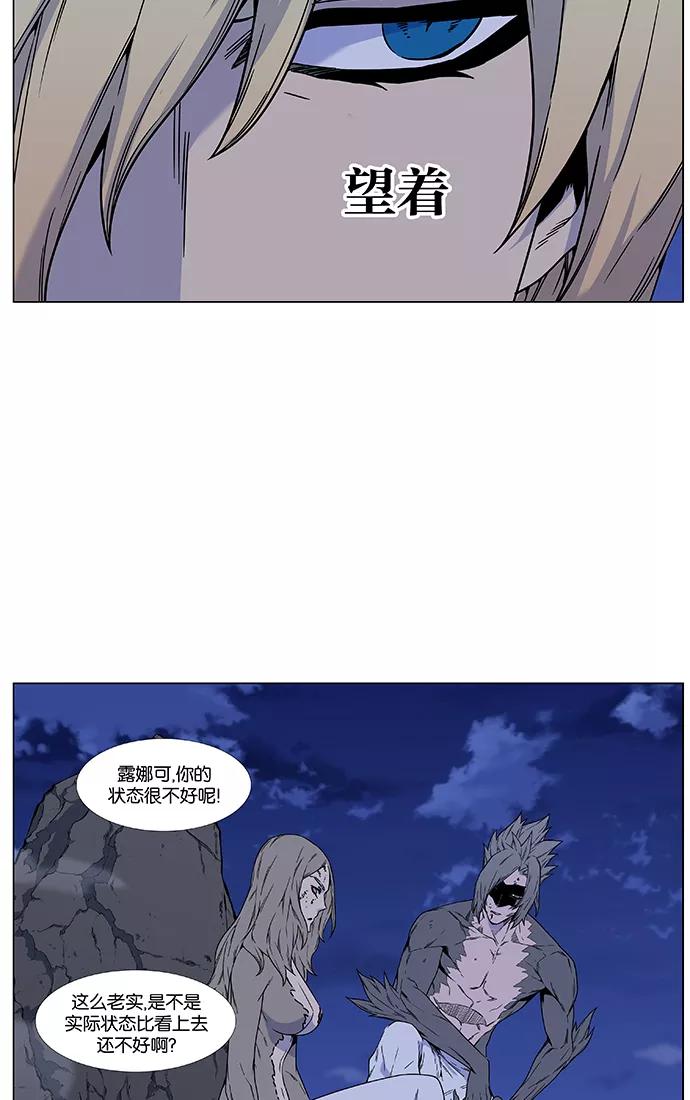大贵族 第457话 第24页