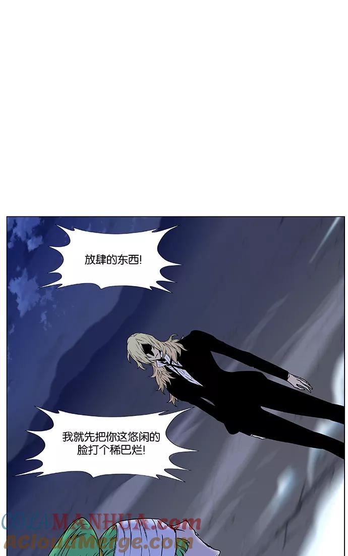 大贵族 第457话 第43页