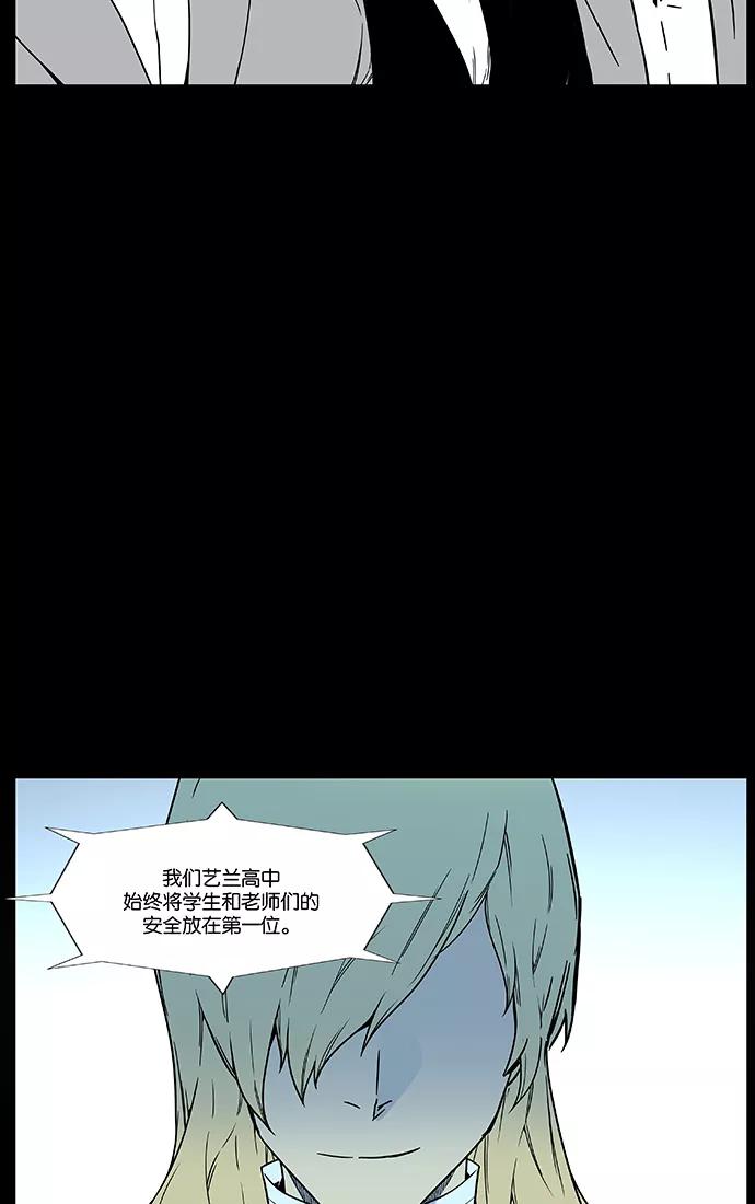 大贵族 第457话 第14页