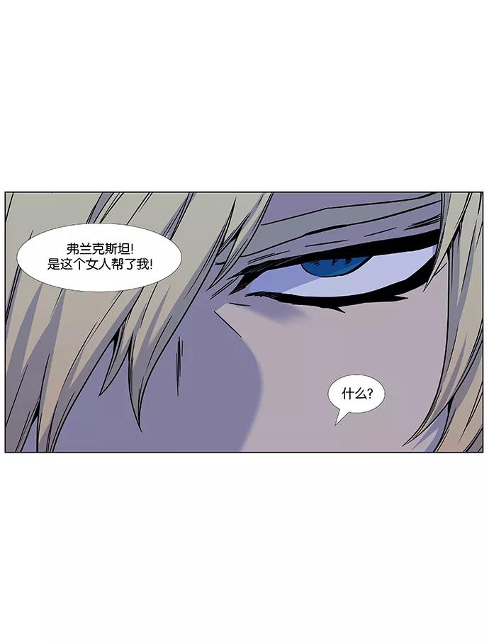大贵族 第457话 第27页