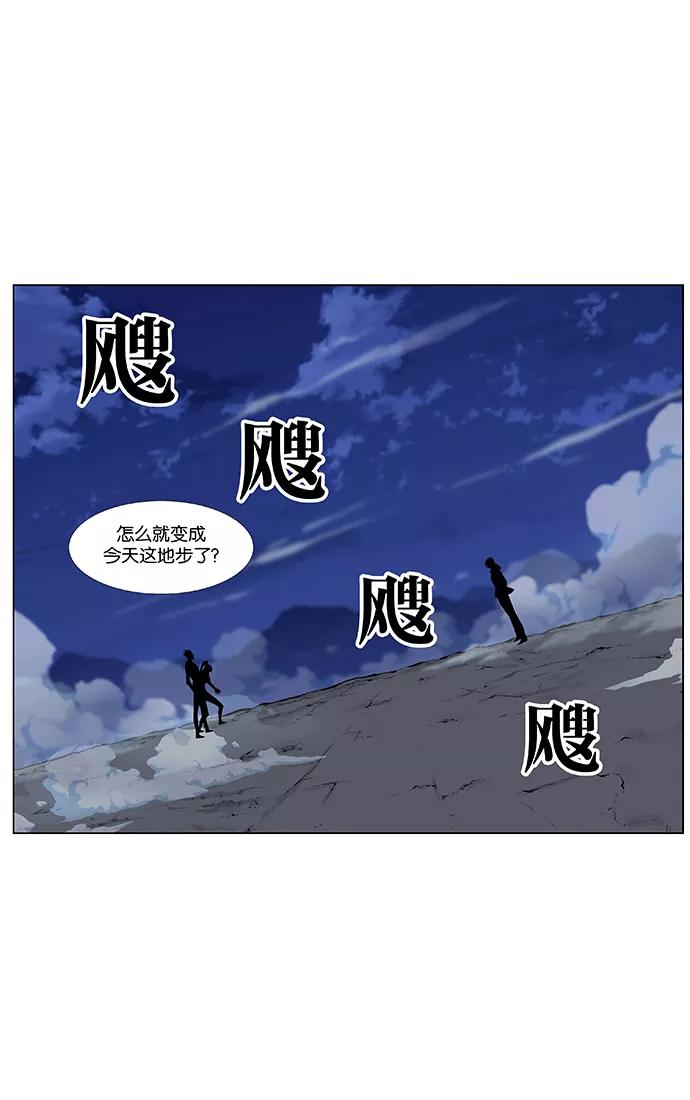 大贵族 第457话 第2页
