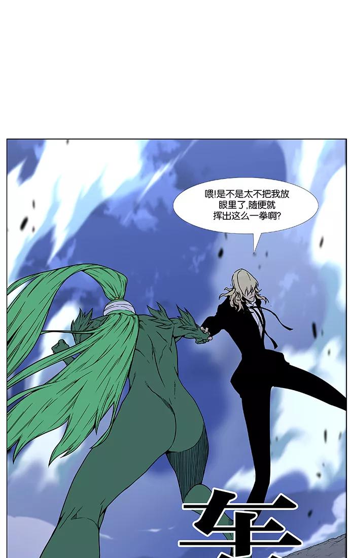 大贵族 第457话 第48页
