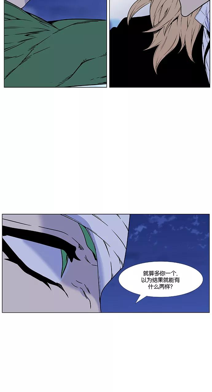 大贵族 第457话 第50页