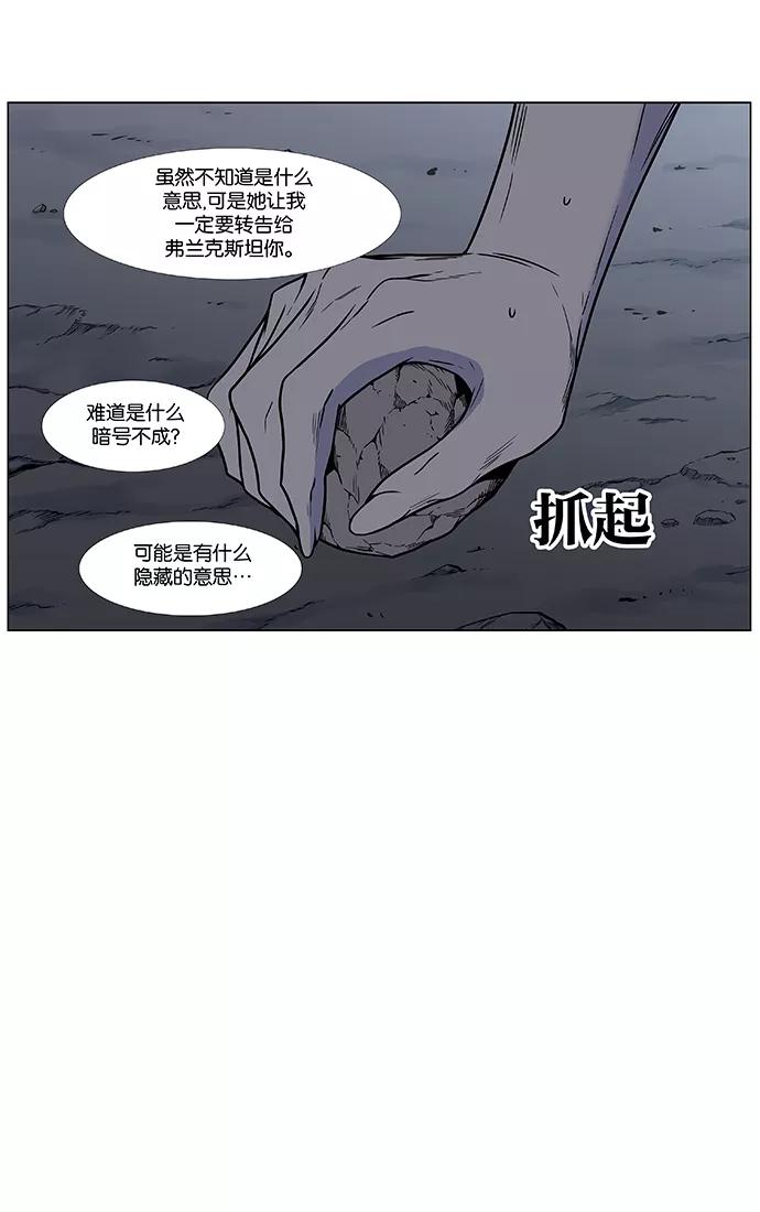 大贵族 第457话 第33页