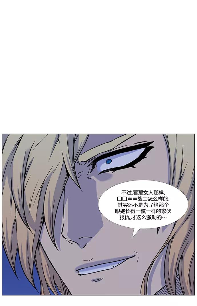 大贵族 第457话 第80页