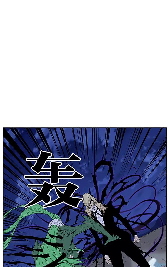 大贵族 第457话 第89页
