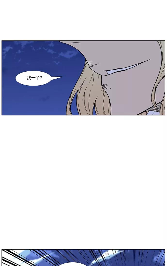大贵族 第457话 第51页