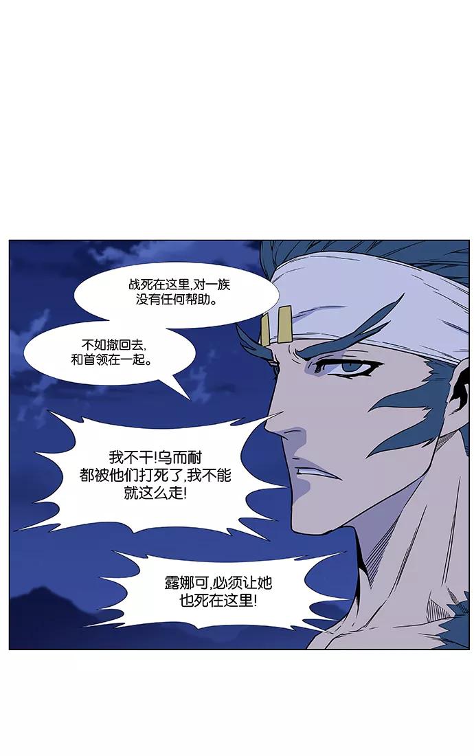 大贵族 第457话 第78页