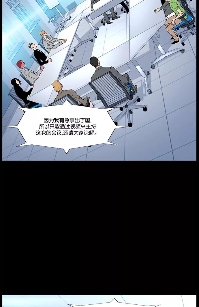 大贵族 第457话 第11页