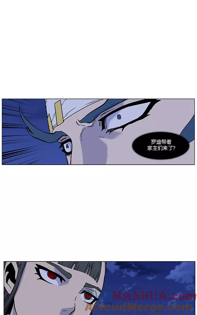 大贵族 第457话 第58页