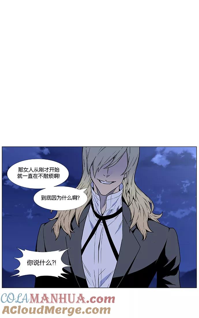 大贵族 第457话 第40页