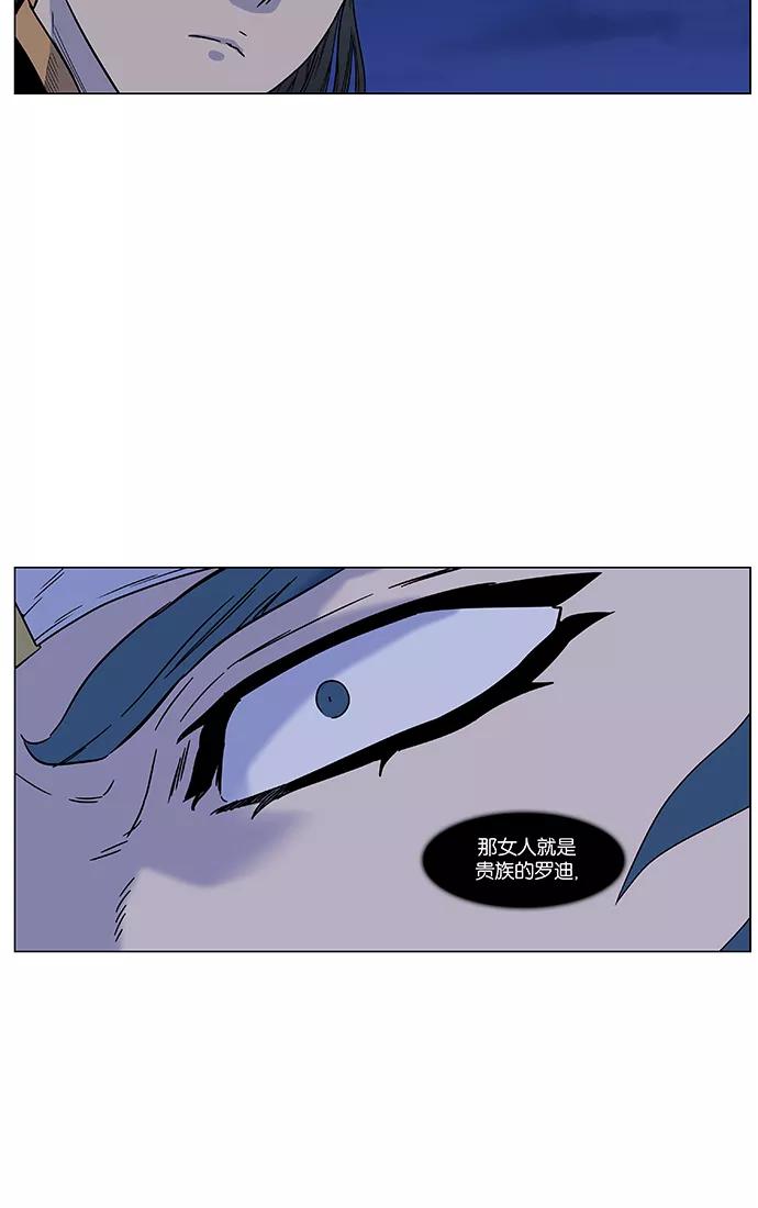 大贵族 第457话 第59页