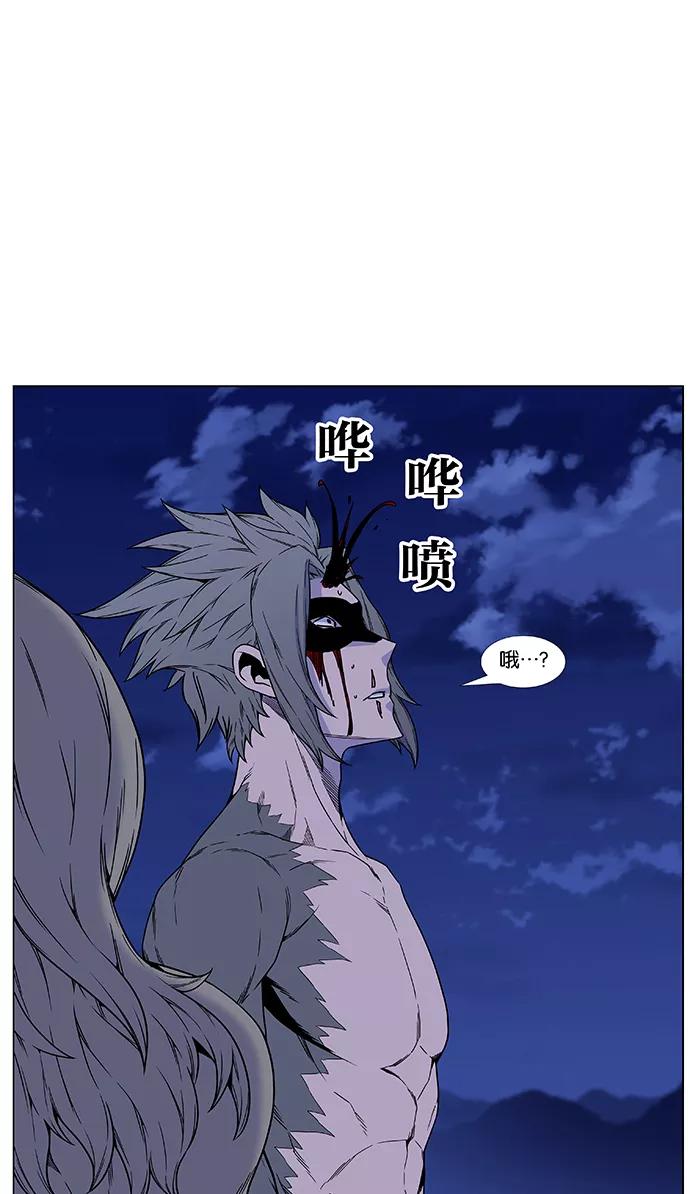大贵族 第457话 第36页