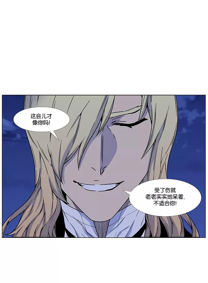 大贵族 第457话 第26页