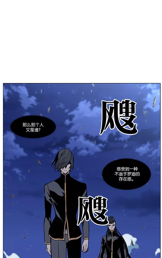 大贵族 第457话 第60页