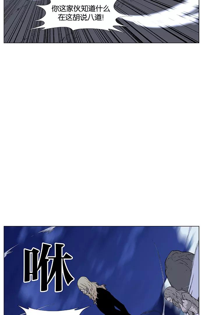 大贵族 第457话 第83页
