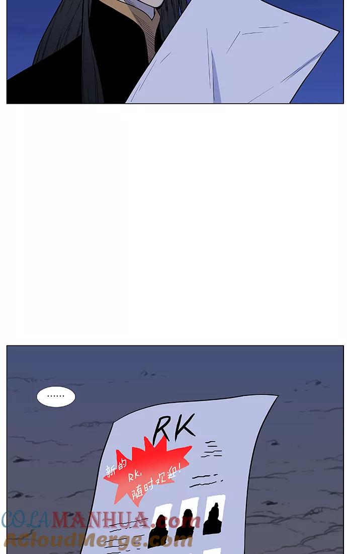 大贵族 第458话 第57页